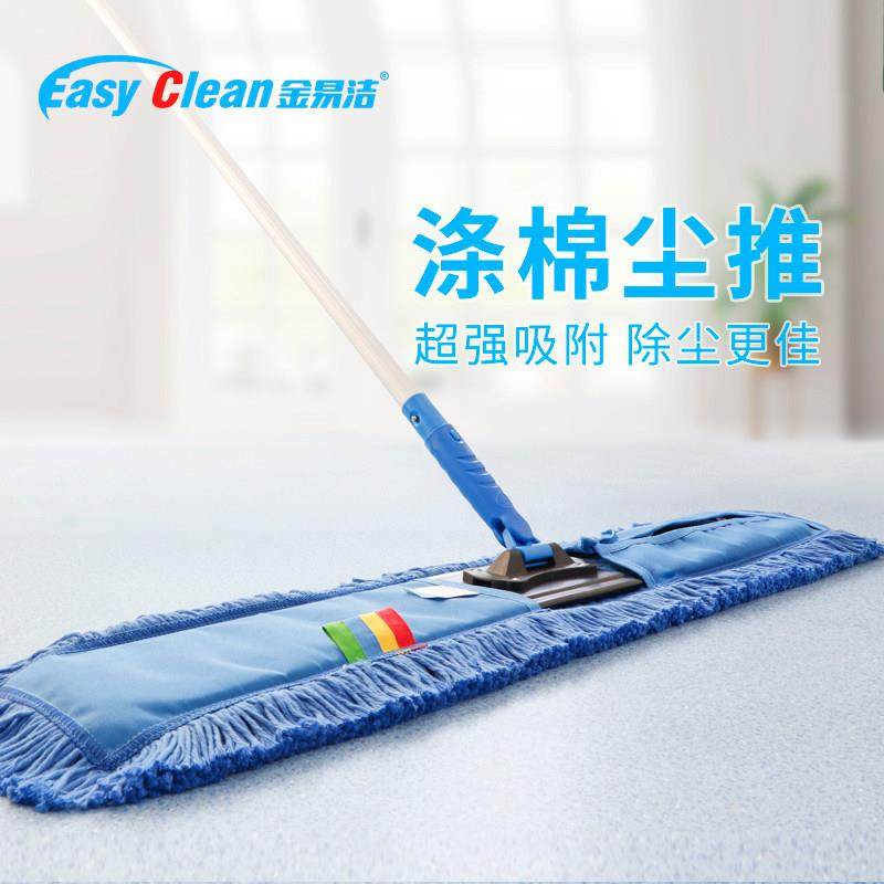 金易洁 平板拖把尘推大号排拖医院酒店家用工厂保洁厂里用,家庭/个人清洁工具,静电除尘拖把,淘宝优惠券,粉丝福利购,淘宝优惠卷