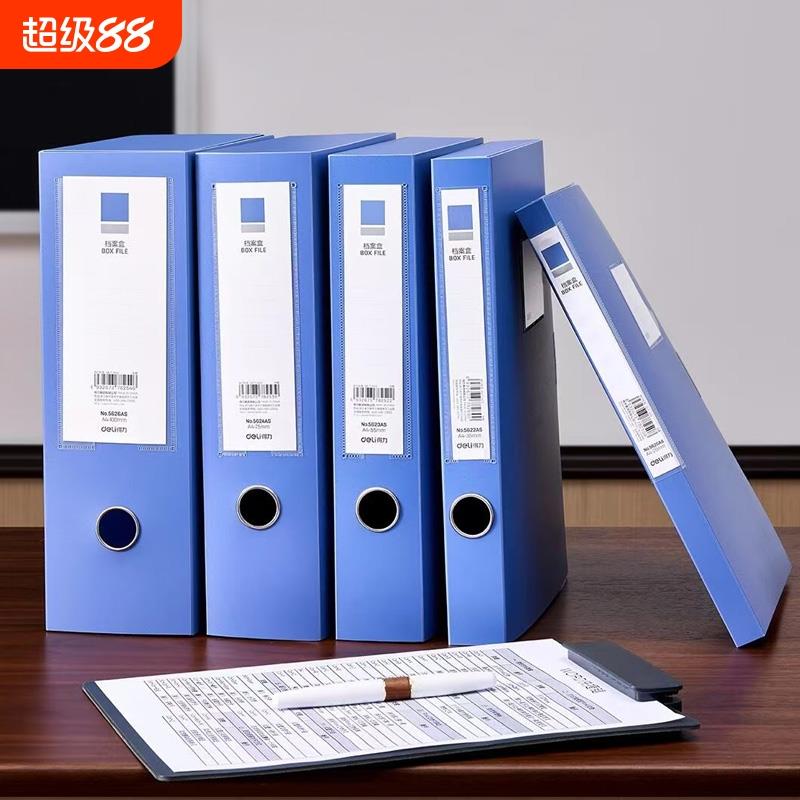 档案盒20个装大容量A4文件盒资料收纳盒办公用品加厚蓝色文件夹盒