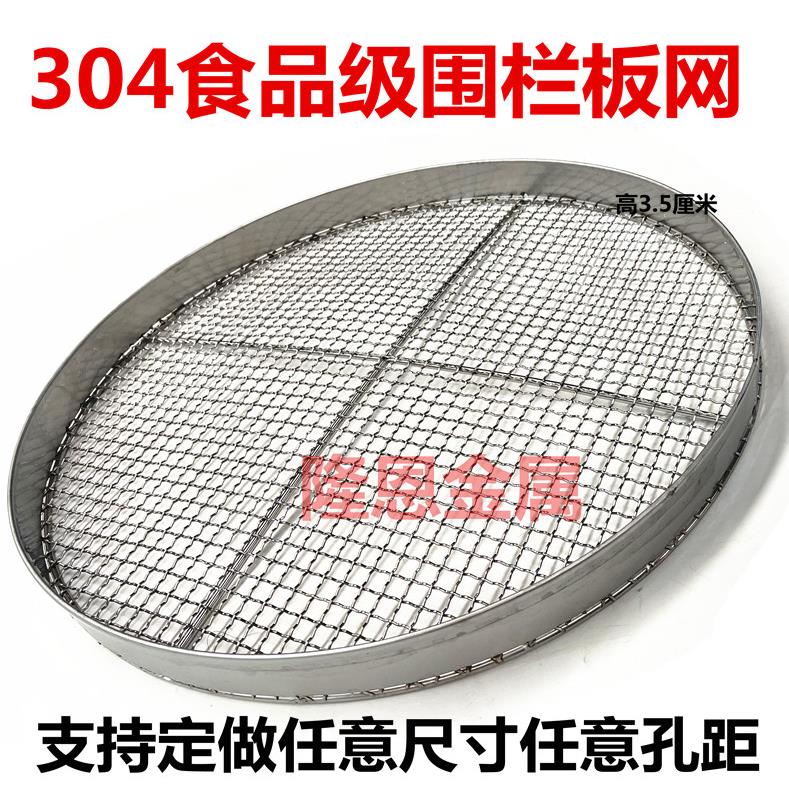 304食品级圆网烤肉网不锈钢烧烤篦子碳烤网 圆形不锈钢烤肉网蒸熏
