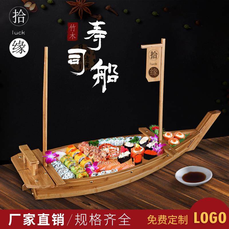 日料餐具寿司盘子龙船寿司干 干冰盘寿司拼盘船刺身盘海鲜盘创意