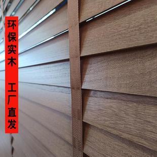 桐木椴木实木百叶窗阳台客厅餐厅卧室飘窗遮阳光4合1升降电动窗帘