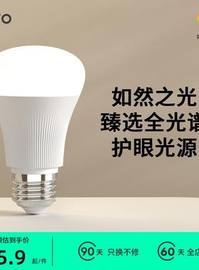 lipro Led灯泡高显色低蓝光护眼家用台灯超亮e27螺口6W圆形球泡灯