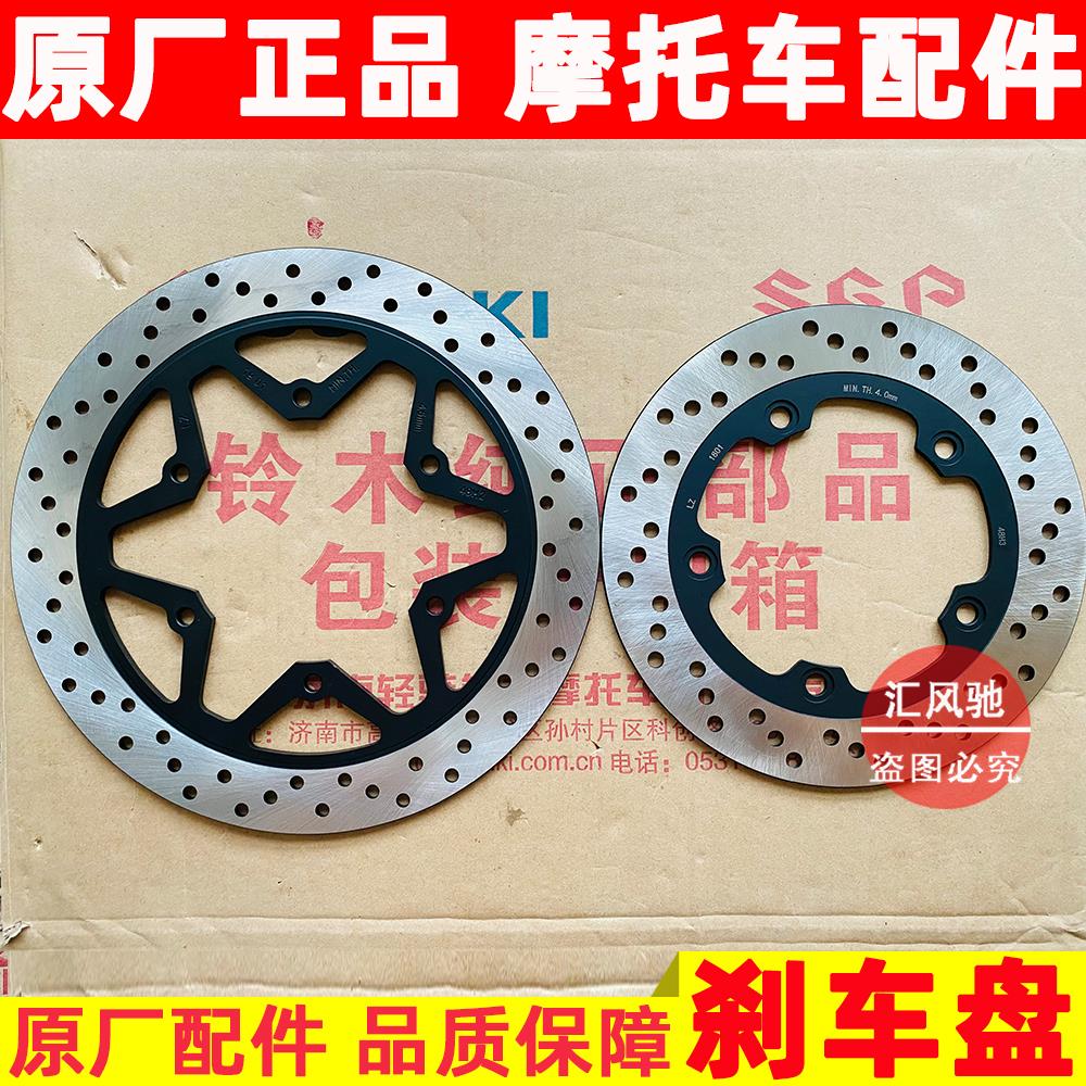 适用铃木摩托车骊驰GW250 GW250S GW250F前碟刹盘制动盘 后刹车盘