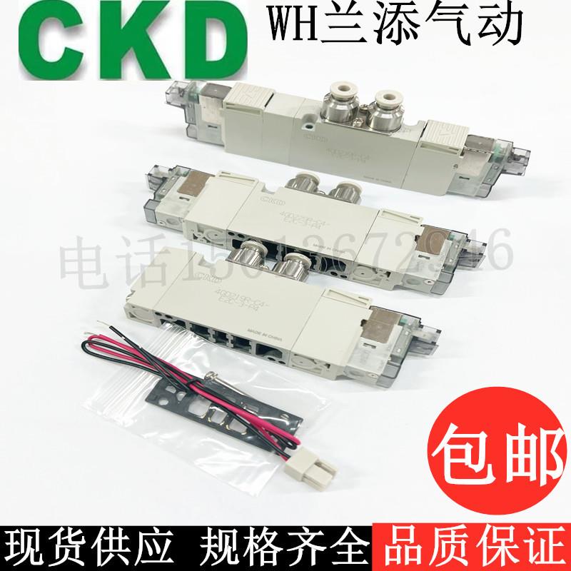 原装进口CKD喜开理电磁阀4GD219R-C6/229/239R-C4-E2C-3-P4气动阀