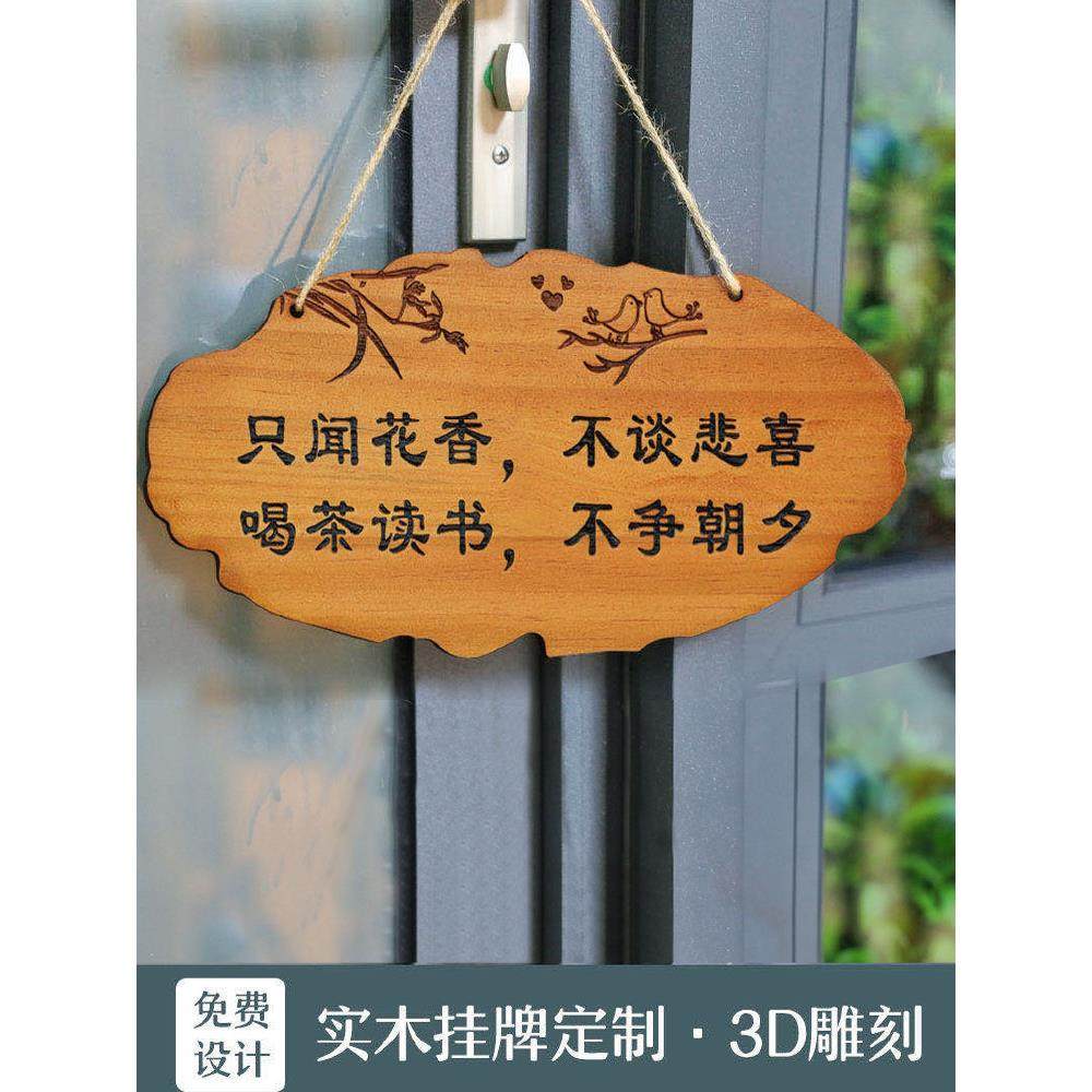 定制木牌美丽庭院木牌门牌指示牌创意个性木牌刻字实木挂牌木质牌