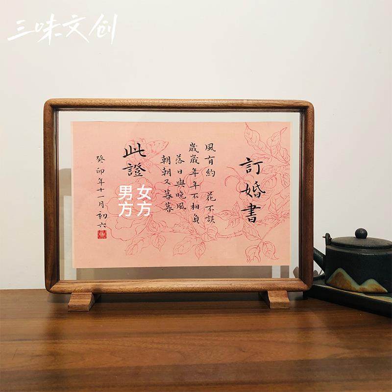 中式婚书纯手写高级感国风粉色订婚书实木相框摆台小众礼物可定制
