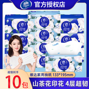 Vinda/维达山茶花抽纸超韧90抽大包S码印花有香卫生纸巾餐巾纸抽