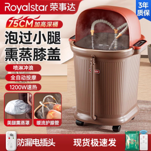 荣事达泡脚桶高深桶过小腿膝家用全自动电动按摩加热恒温足浴盆