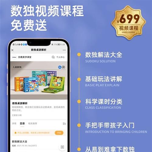 meer弥鹿数独儿童980入门四格宫益智思维九训练d玩具逻辑幼儿园桌