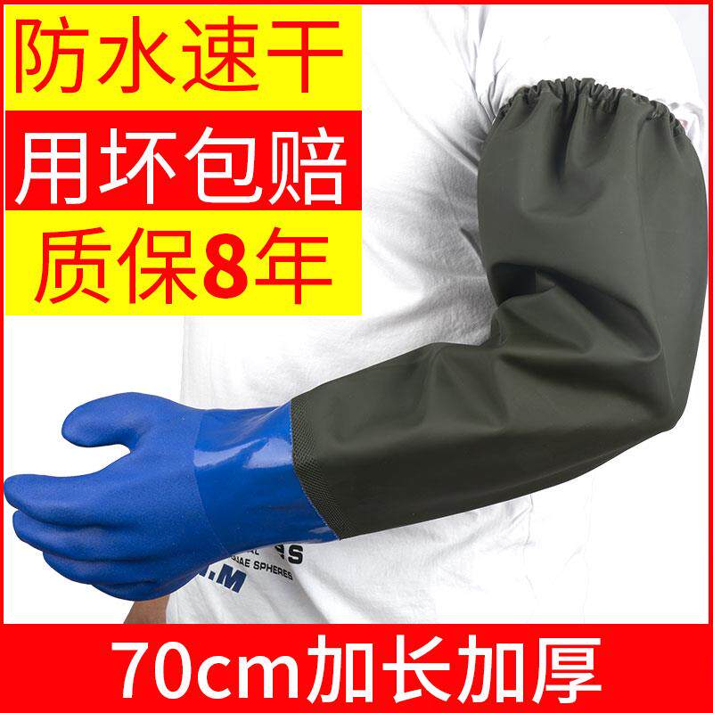 手套长版防水加长橡胶劳保长袖加厚胶耐磨工作抓杀鱼鱼专用男长皮