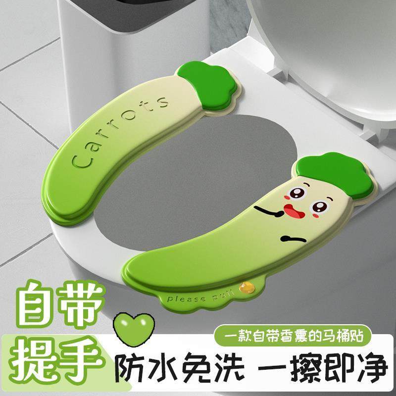 新款马桶垫带香薰家用马桶坐垫四季EVA可爱防水粘贴水洗通用坐垫,家庭/个人清洁工具,马桶套/马桶座圈,淘宝优惠券,粉丝福利购,淘宝优惠卷