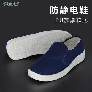 防静电鞋 防静电拖鞋 无尘鞋 工作鞋 男女净 加厚软底洁鞋 官方正品