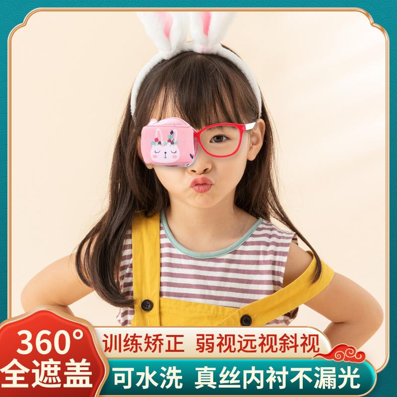 【行业热销】儿童弱视遮光眼罩立体全遮盖眼镜遮挡罩斜视训练单眼
