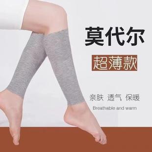 【官方正品】莫代尔护膝夏季超薄款护小腿保暖套男女士加长护膝护