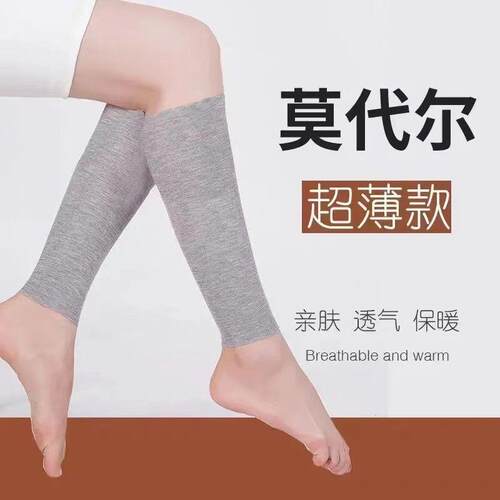【官方正品】莫代尔护膝夏季超薄款护小腿保暖套男女士加长护膝护