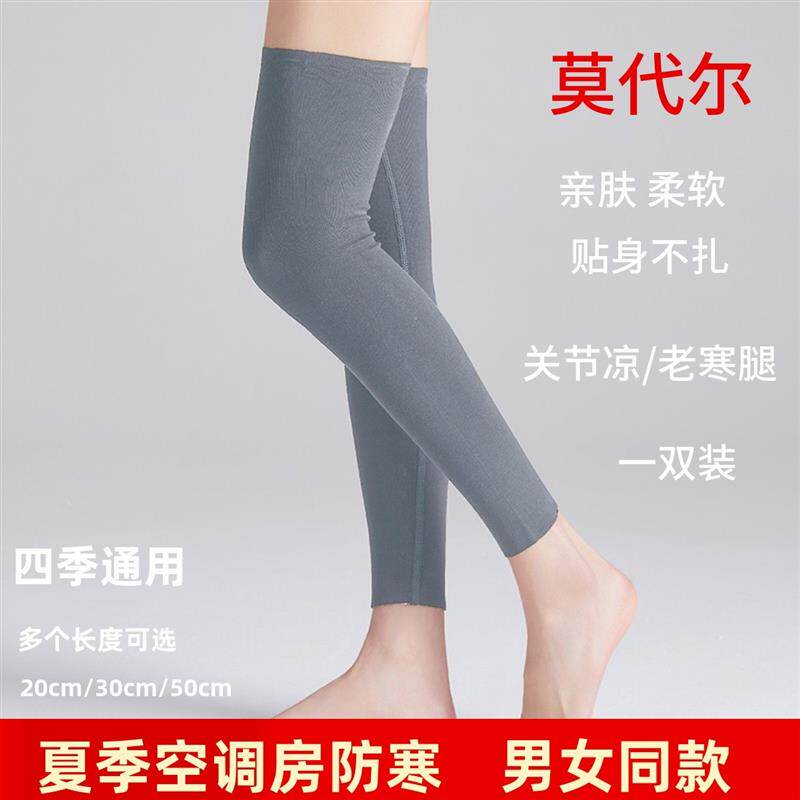 【官方旗舰店】春夏莫代尔纯棉过膝袜套护腿薄款长护膝保暖老寒腿