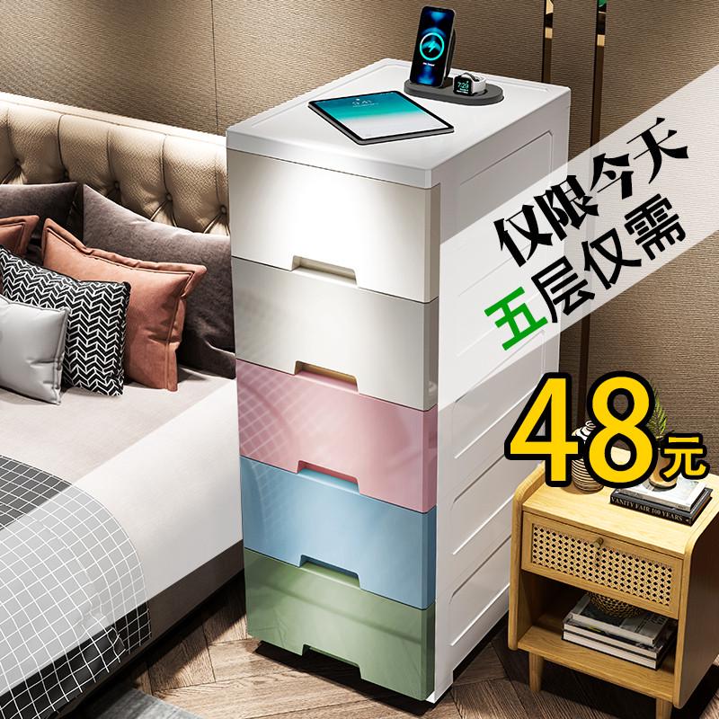 25/30厨房夹缝柜收纳柜加厚置物架卧室柜子家用抽屉式窄柜储物