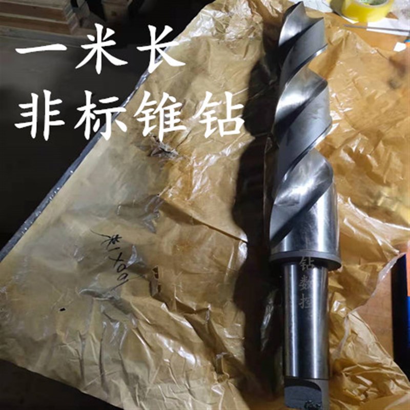 斜锥柄加长麻花钻头长600直径11/12/13/14/15/16-90超硬非标钻头