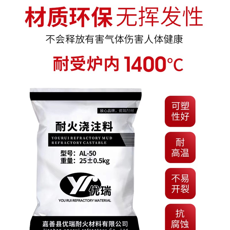 耐火浇注料高铝水泥防火钎维不开裂高强度保温面包窑锅炉灶耐火泥