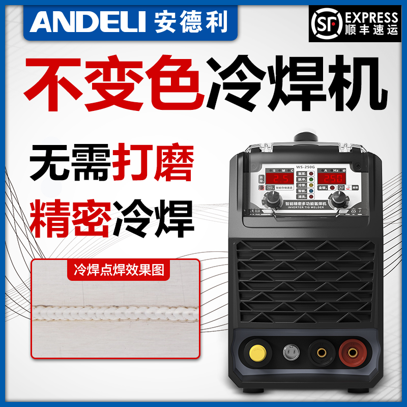 安德利冷焊机220v家用小型不锈钢模具修补精密工业级激光氩弧焊机