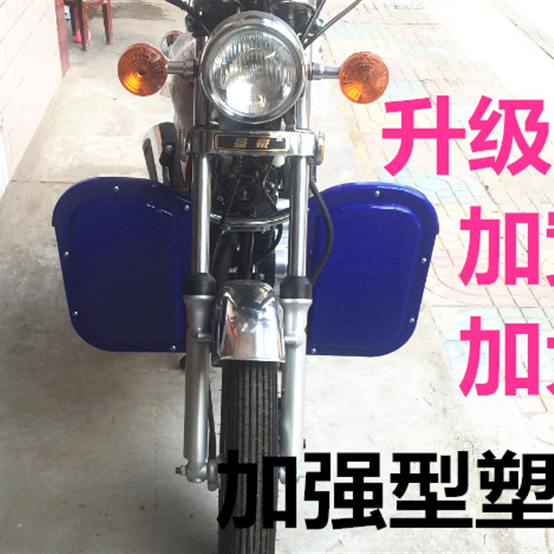 摩托车保险杠 125保险杠前护杠150塑料 带置物箱储物筒 挡风板