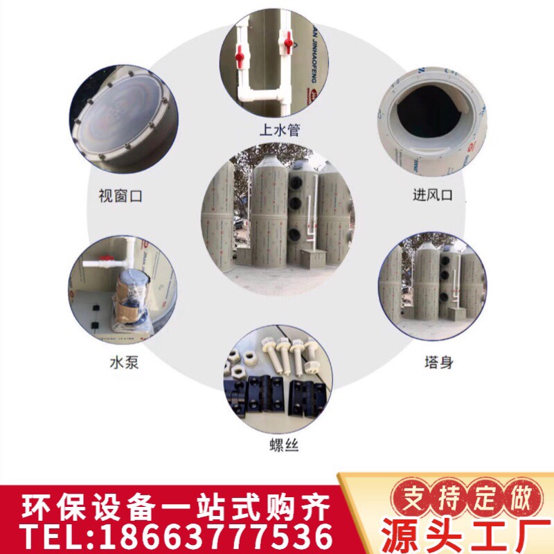 pp喷淋塔废气处理设备除尘气旋混动不锈钢碳钢环保冷却酸雾净化塔