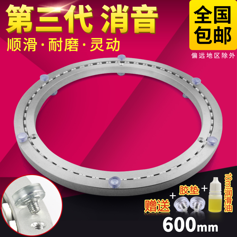 消音铝合金餐桌转盘圆桌转盘底座轴承木质大理石玻璃轨道600mm