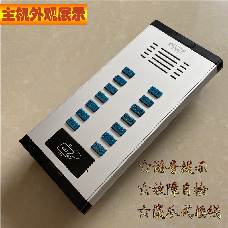 楼宇对讲电话系统套装非可视楼宇门直按刷卡主机单元开锁门禁门铃