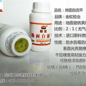 包邮金虹美缝剂2:1地面自流平真瓷胶卫生间缝隙防水防渗漏防霉