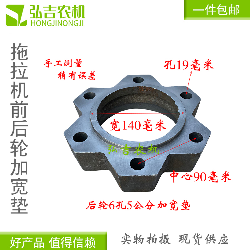 单杠 小四轮拖拉机前后轮垫铁 加宽垫  前后轮加宽垫 拖拉机配件