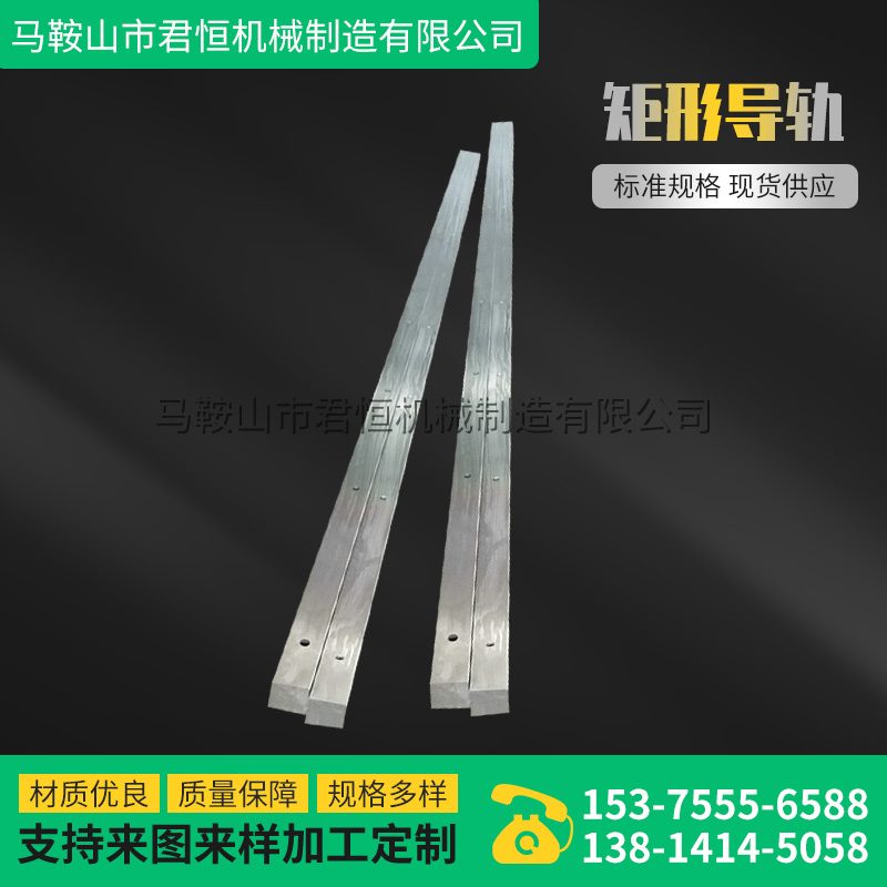 矩形导轨钢直线三角硬轨定制滑轨重载U型T型轨道钢轨非标定轨