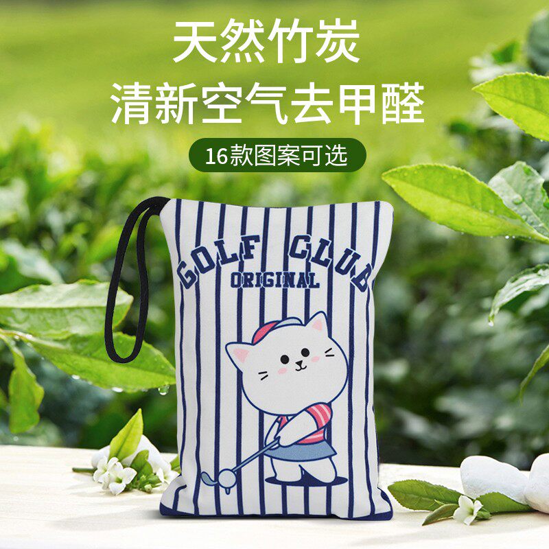 KAWS活性竹炭包汽车除甲醛去除异味新车车内专用竹炭除味碳包摆件