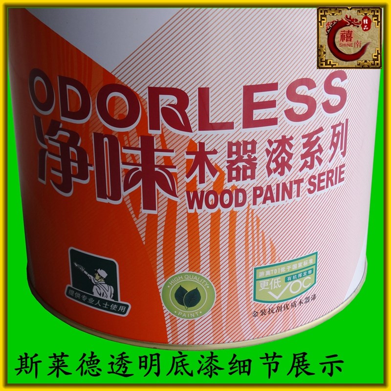 聚氨酯透明底漆红木家具底漆净味底漆配硬化剂高透底漆全透明底漆