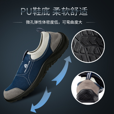代尔塔劳保鞋男建筑车间工厂防静电防刺穿防滑防砸钢包头耐磨加厚