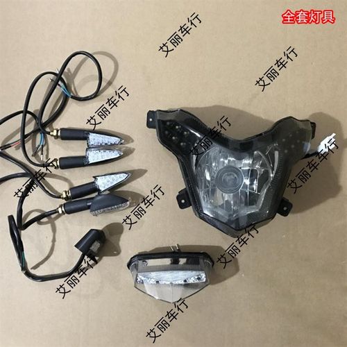 迅龙地平线三代摩托车街车配件大全小黄龙跑车外壳塑料件前泥板前