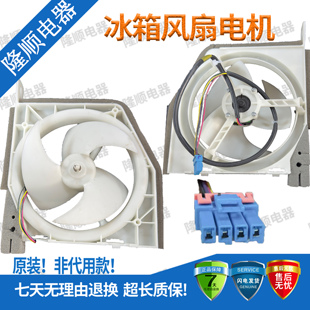 适用LG冰箱冰柜保鲜柜风扇总成MEA634708 MEA653304可改老款220V