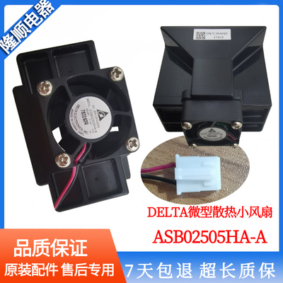 2505台达风扇ASB02505HA全新原装微型工业散热机箱电脑电散热风扇
