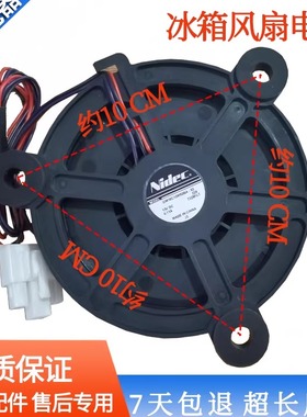 适用于美的电冰箱BCD-207WM风扇GW10C12MS2BA-52 12VDC 0.11A 3线