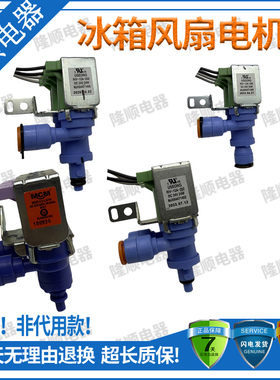 适用海信BCD-570WTVBP冰箱制冰进水阀电磁阀WNR-2-2