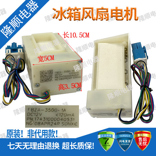 适用FBZA-3500-1C/1A美的冰箱BCD-558WKPM(E)BCD-588GY4S电动风门