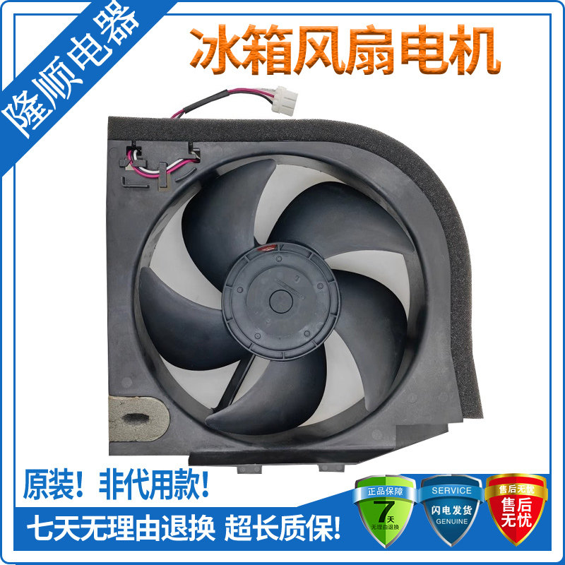 适用三星冰箱散热风扇Nidec Z19W12MS1A5-52K09 3317AAW 12V电机