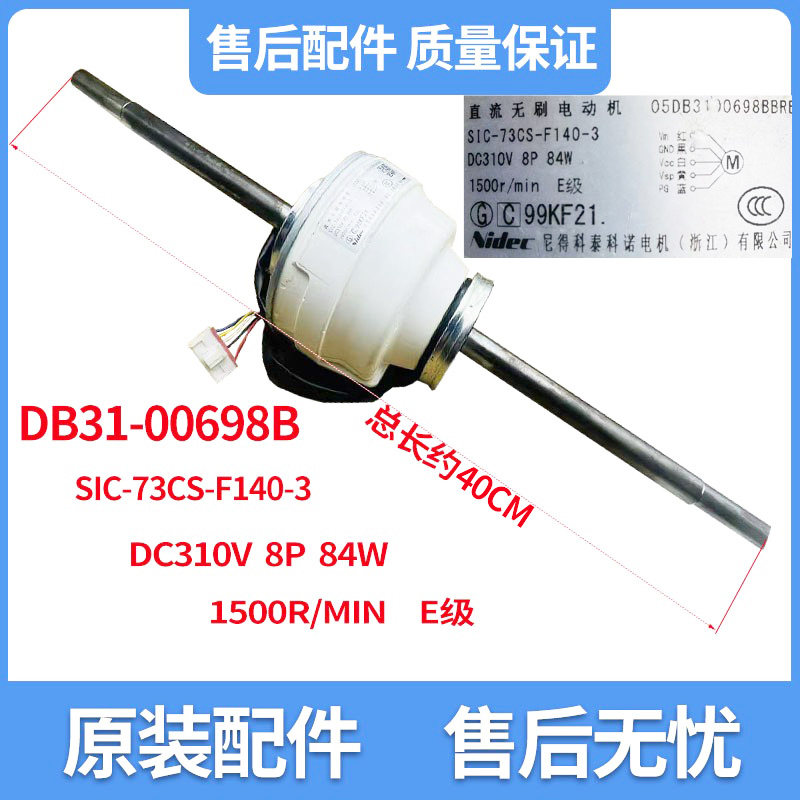 适用三星中央空调内电机DB31-00698B替(DB31-00670A)静音直流电机