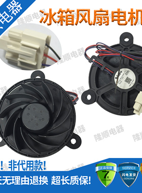 澳柯玛冰箱BCD-196WH/201WMH/206WMG/196WGV风扇电机马达