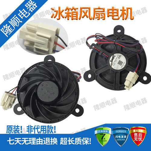 适用海尔冰箱BCD-475WDEC/445WDCC/460WDGZ冷冻冷藏风扇风机配件