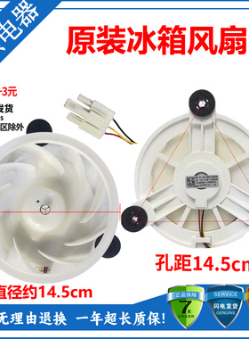 适用于TCL冰箱BCD-GM489X/490P6-U/486/646/WPJD/风机 风扇 风道