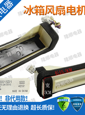 适用LG冰箱冷藏冷冻风道NSBY001SD1电动风门配件