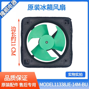 B36 适用海尔松下冰箱电机风机风扇MODWL 4515JL 09W 0.20A DC14V