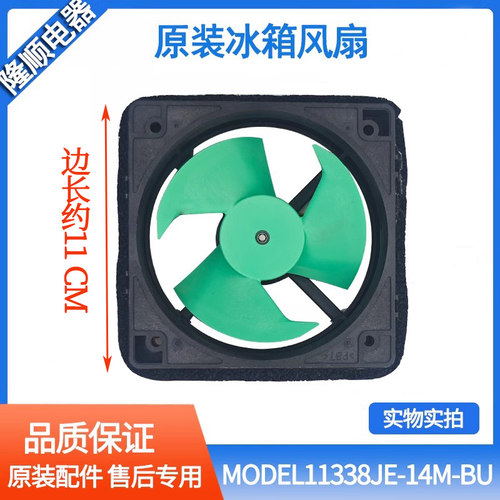 适用海尔松下冰箱电机风机风扇MODWL 4515JL-09W-B36 DC14V 0.20A