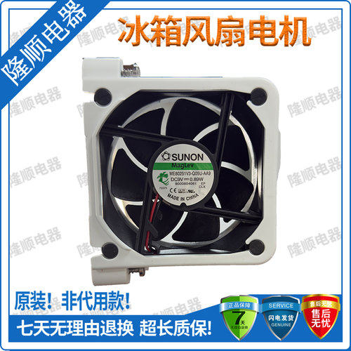 原装建准磁悬浮静音散热风扇