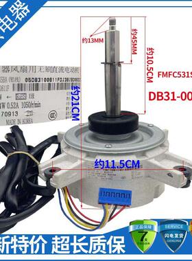 适用三星空调外风扇直流电机DB31-00512E 512D 00611E 611F/D风机